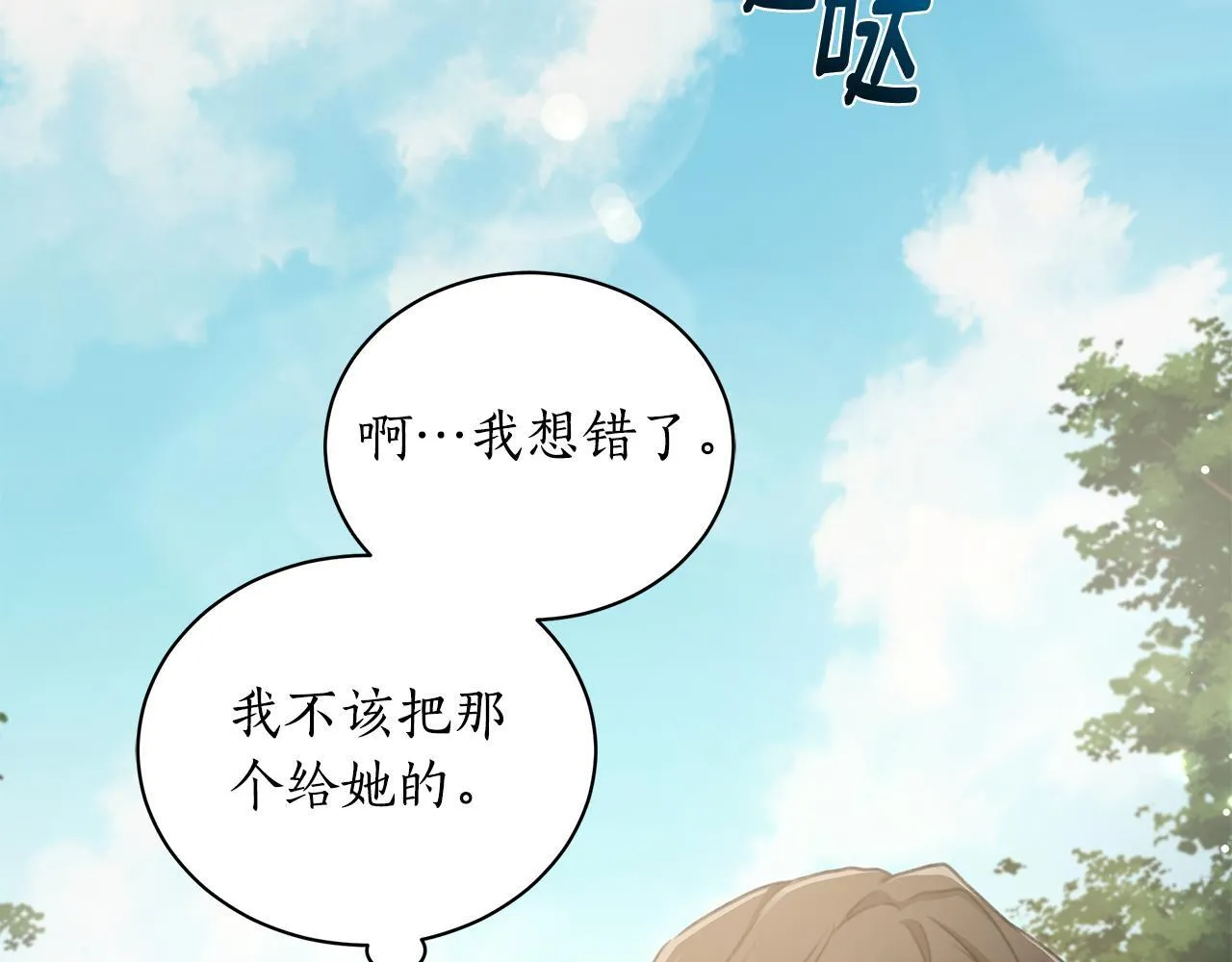第2话 跟他走 第195页