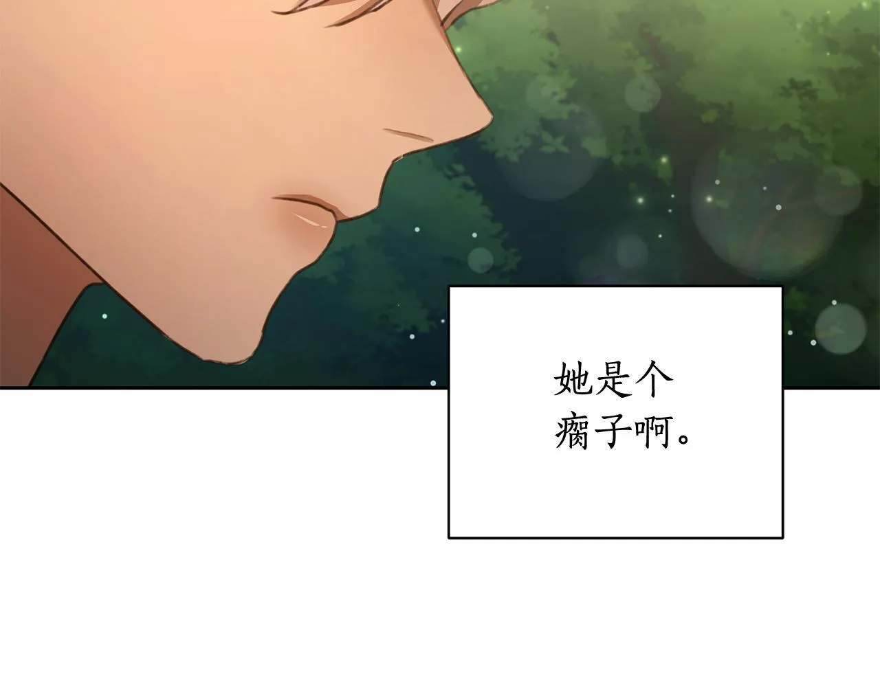 第2话 跟他走 第199页
