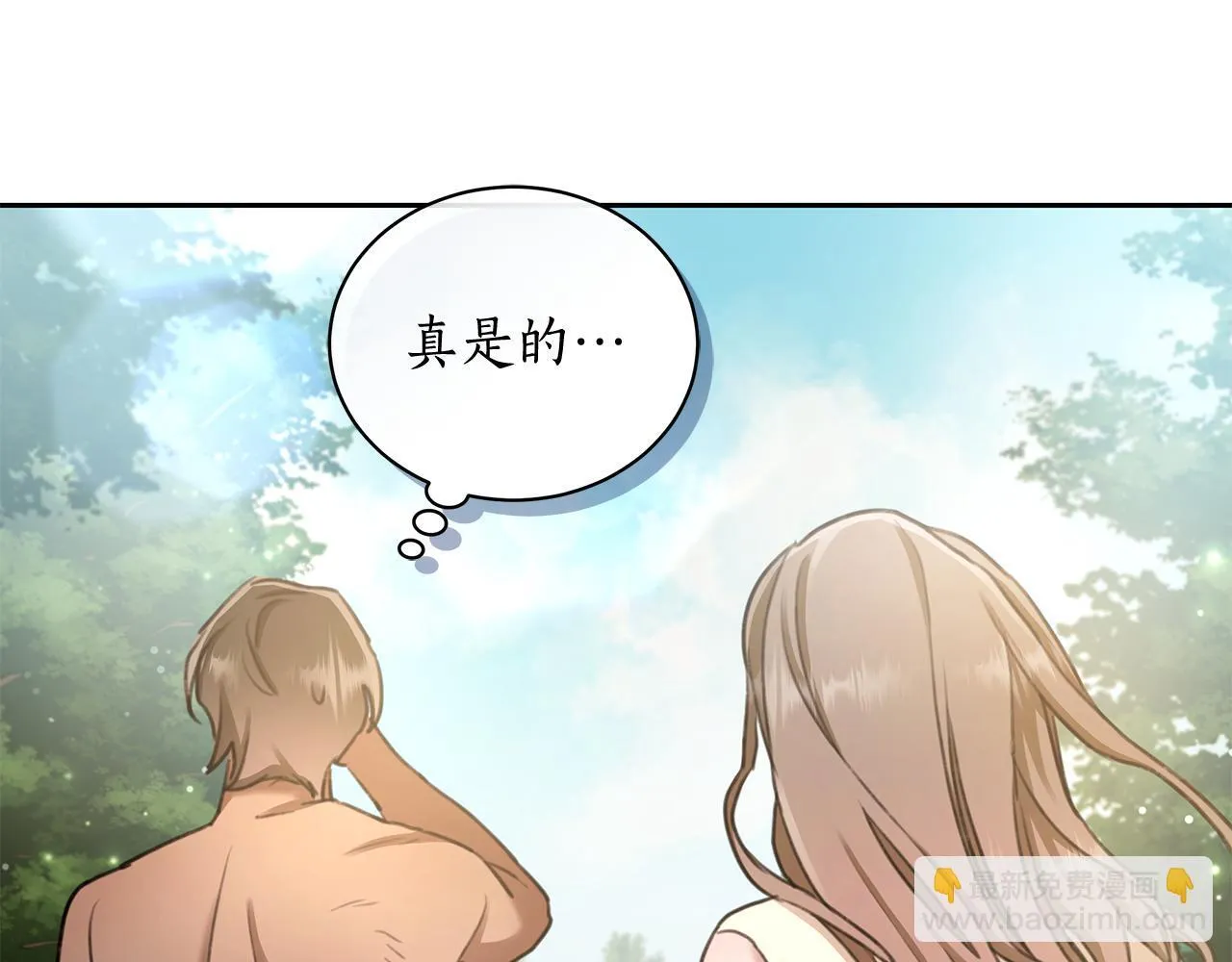 第2话 跟他走 第203页
