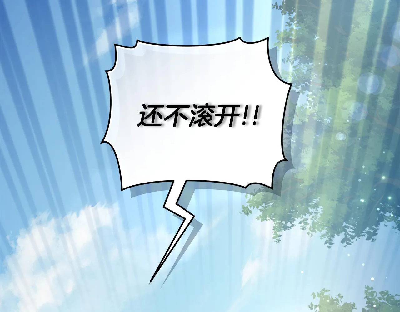 第2话 跟他走 第210页
