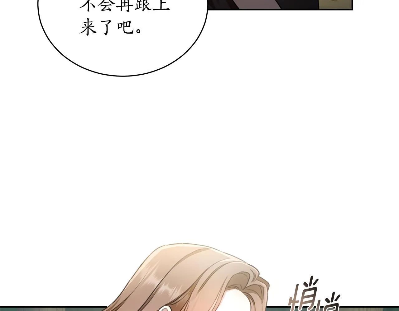第2话 跟他走 第218页