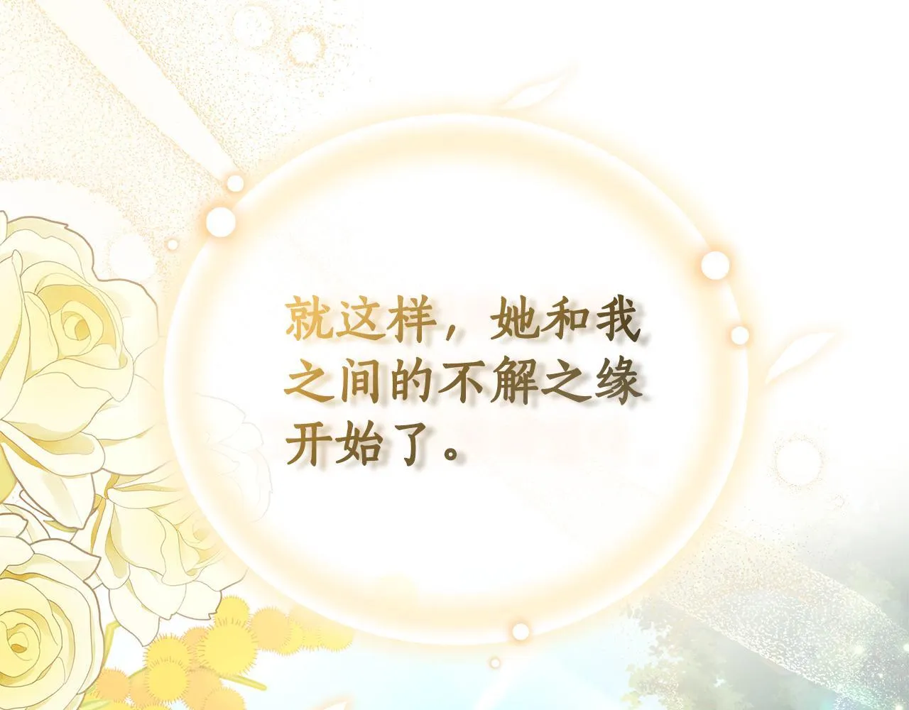 第2话 跟他走 第225页