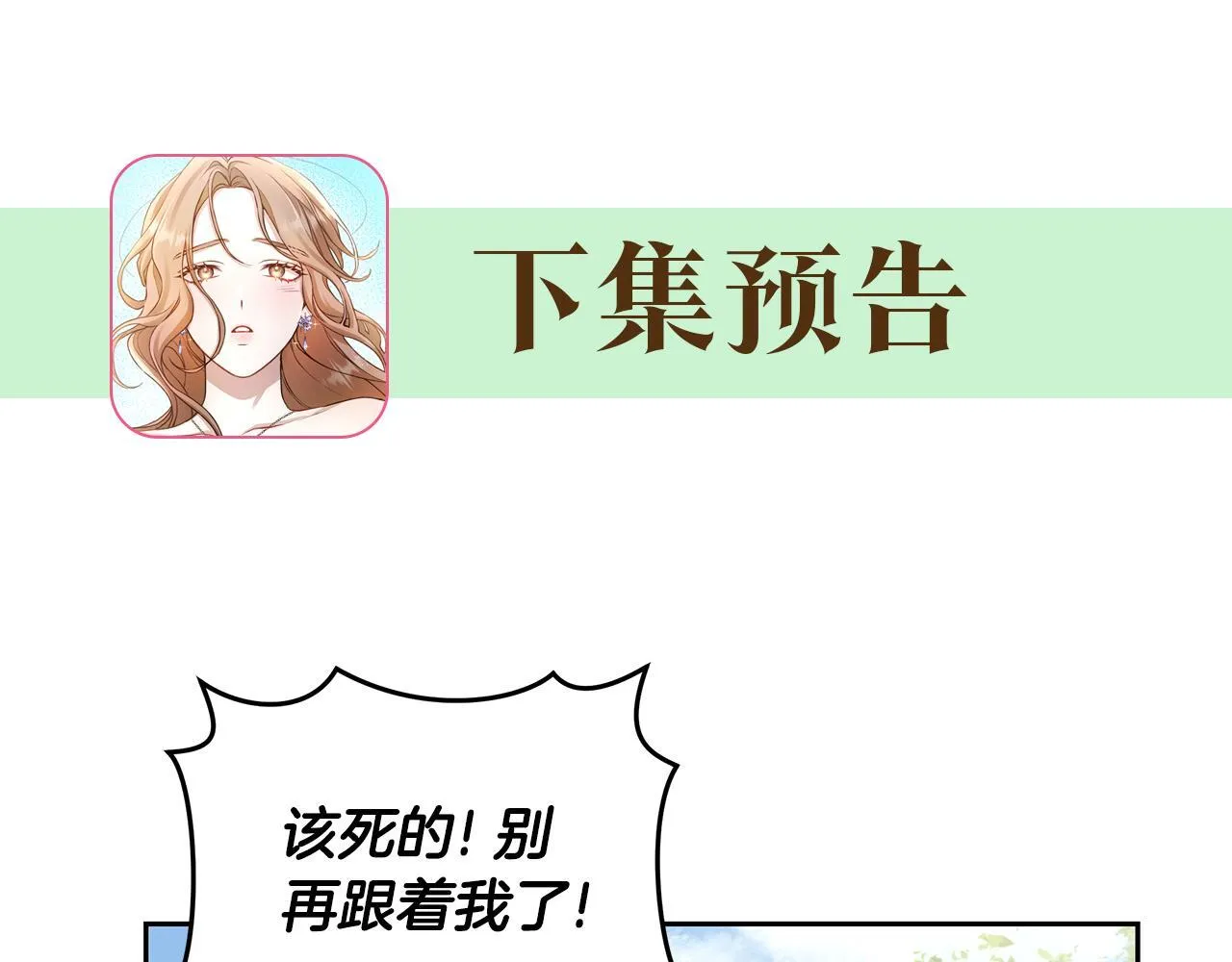 第2话 跟他走 第231页
