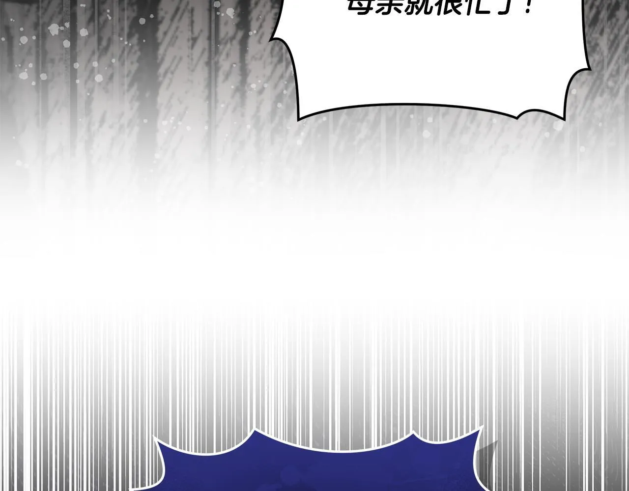 第2话 跟他走 第239页