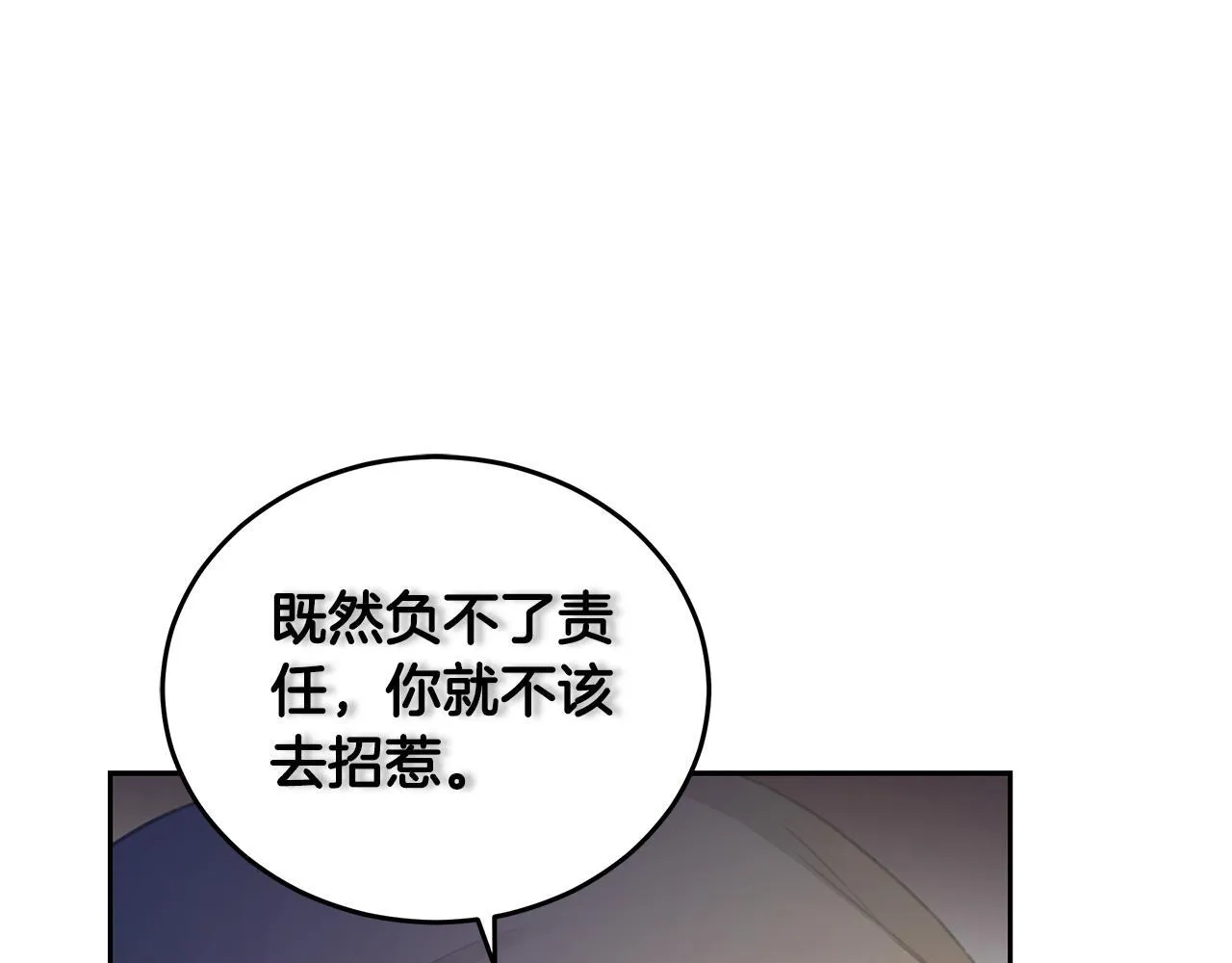 第2话 跟他走 第246页
