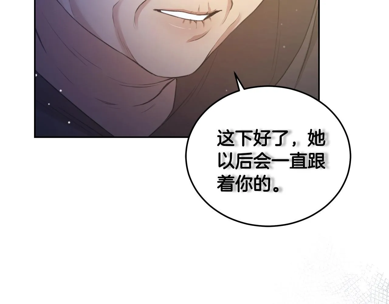 第3话 备受欺辱 第3页
