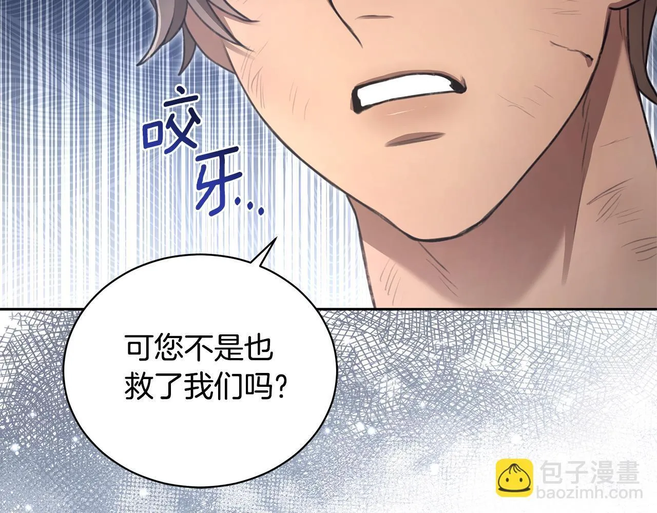 第3话 备受欺辱 第5页