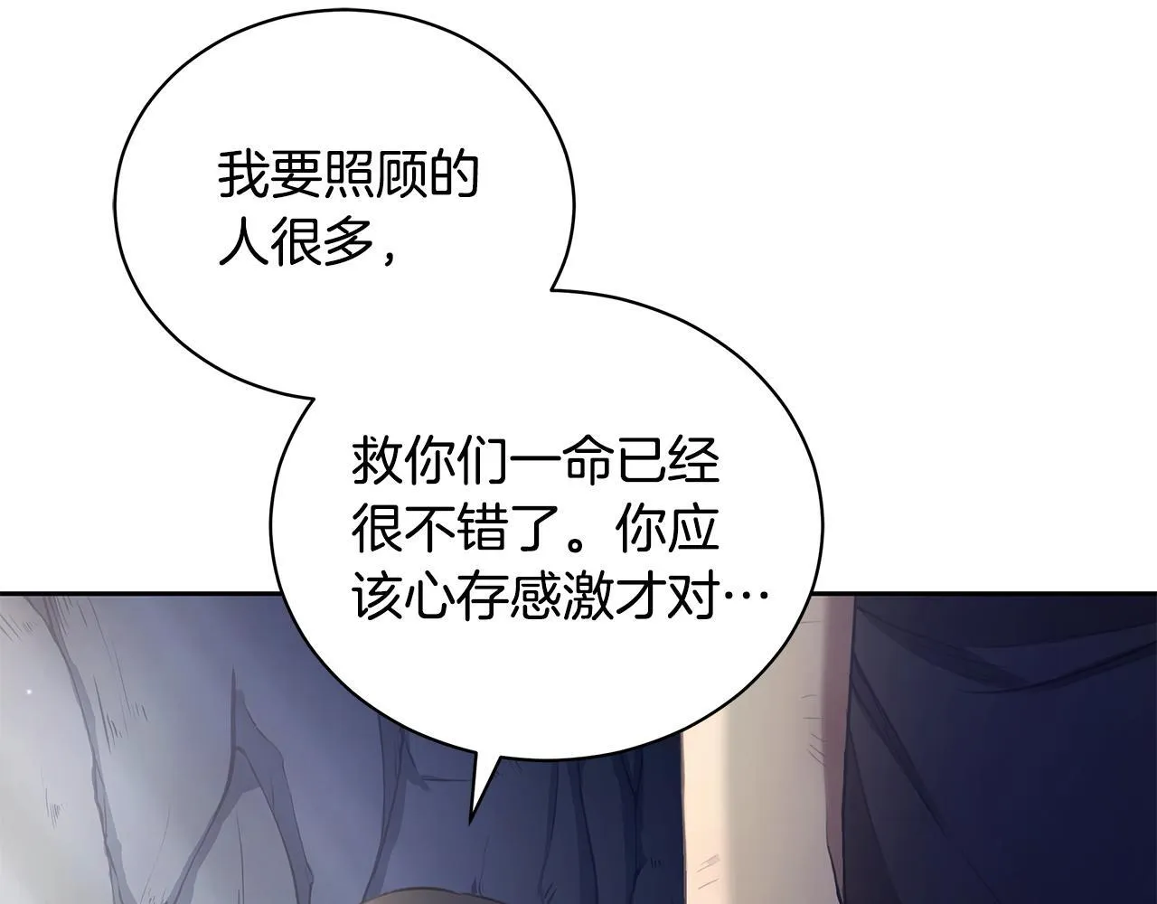 第3话 备受欺辱 第10页