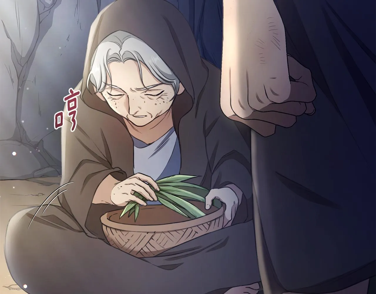 第3话 备受欺辱 第11页