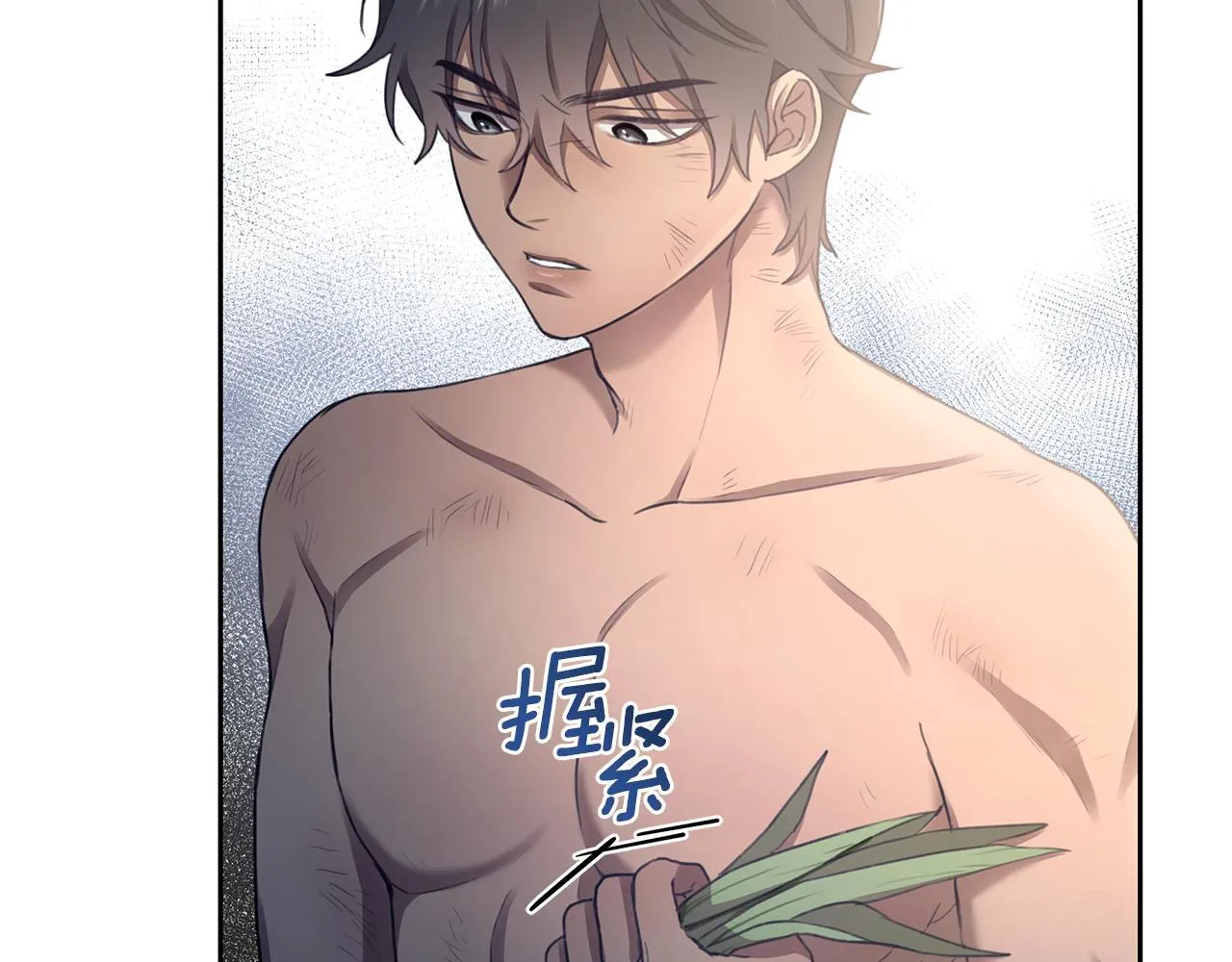第3话 备受欺辱 第17页