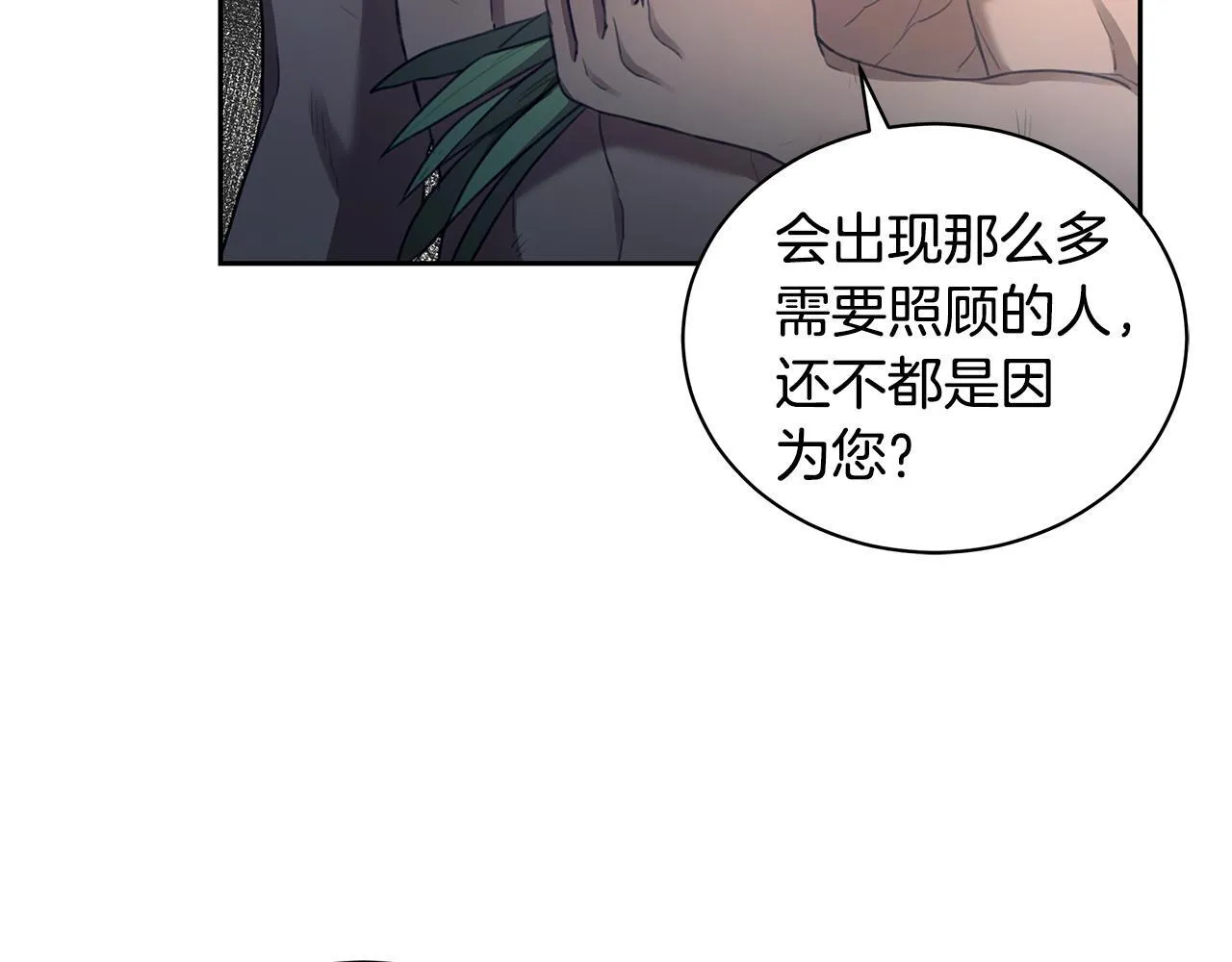 第3话 备受欺辱 第18页