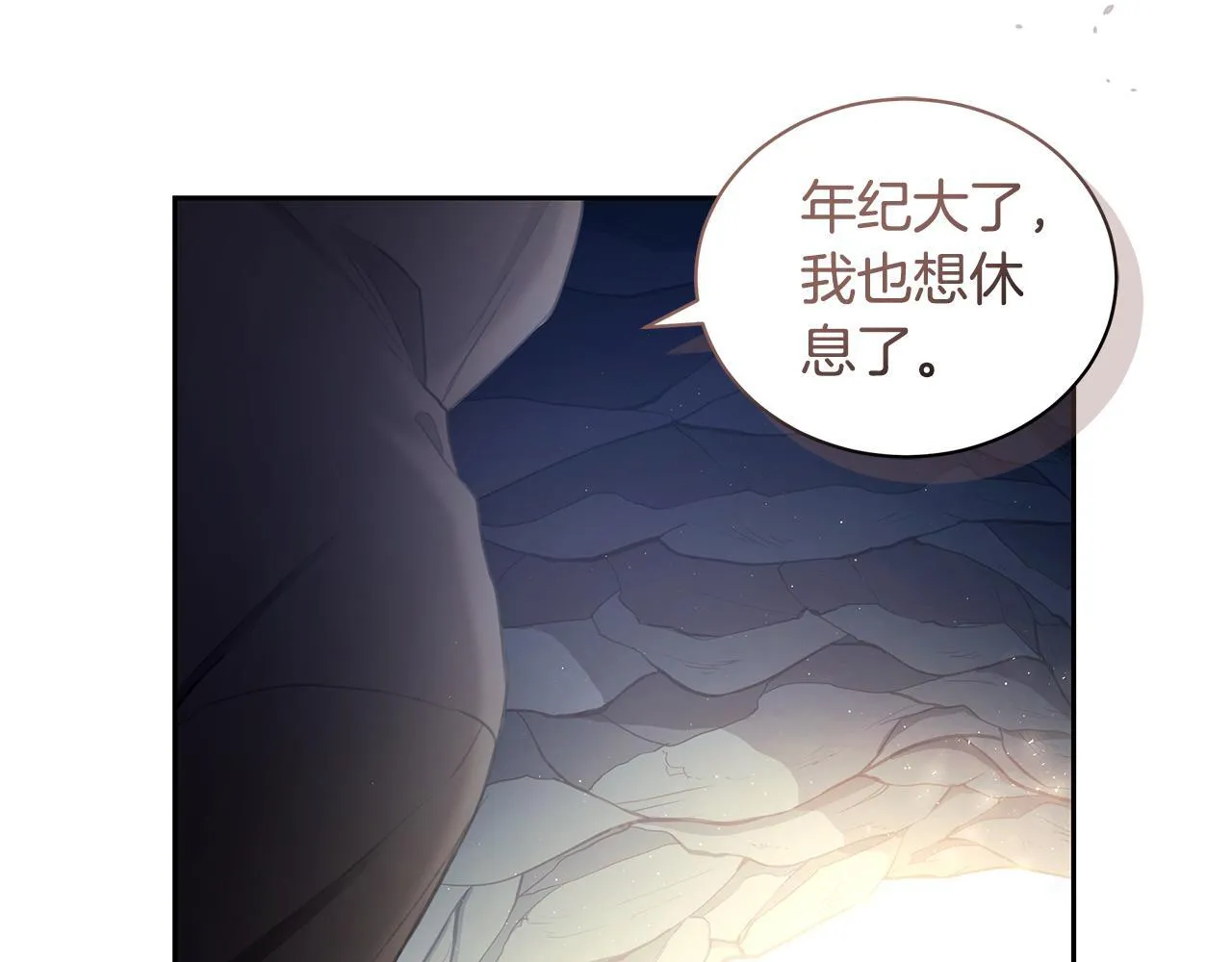 第3话 备受欺辱 第22页