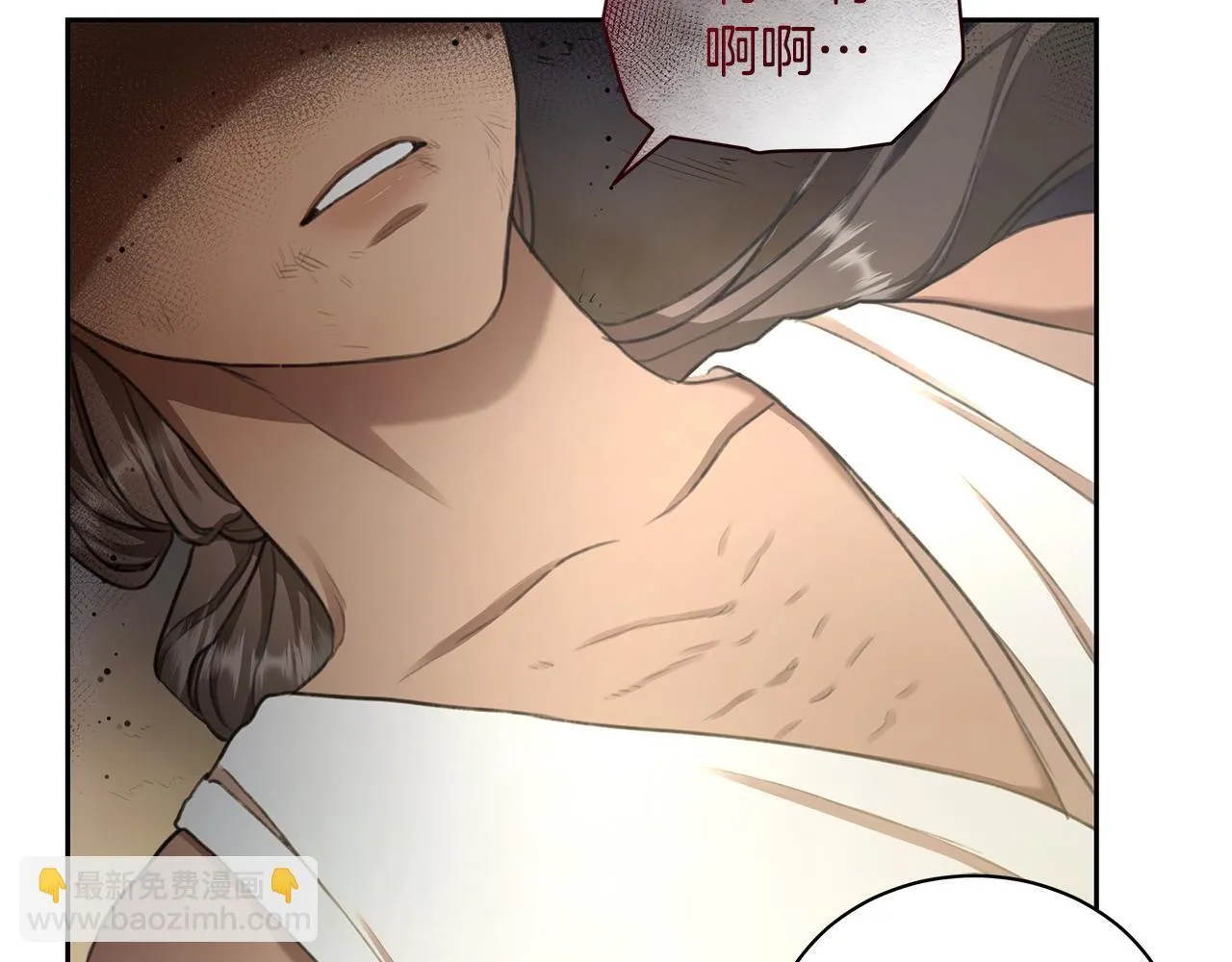 第3话 备受欺辱 第39页