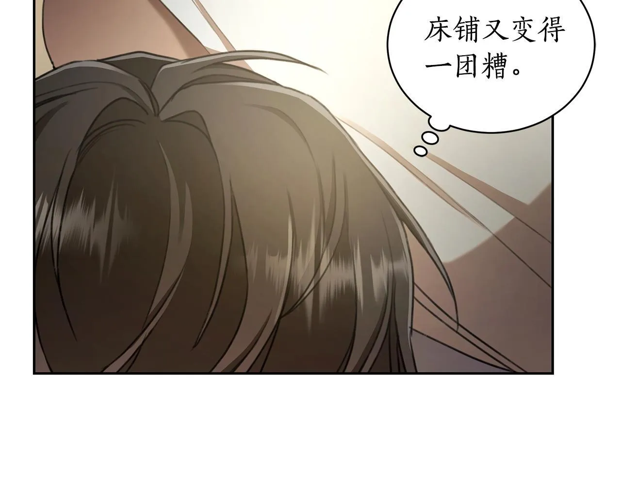 第3话 备受欺辱 第40页