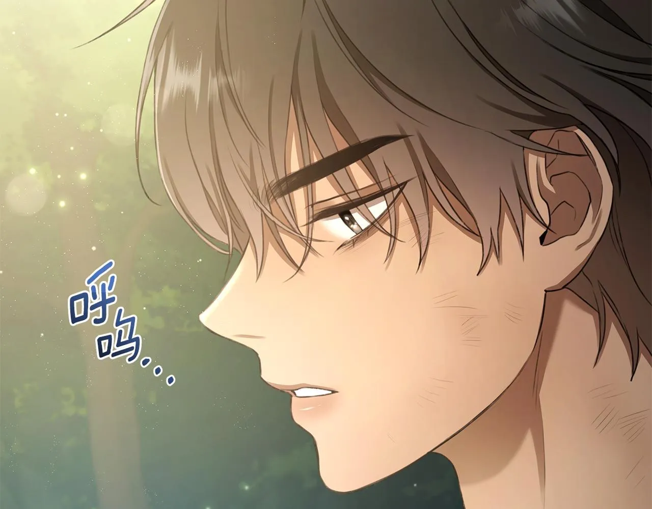 第3话 备受欺辱 第44页