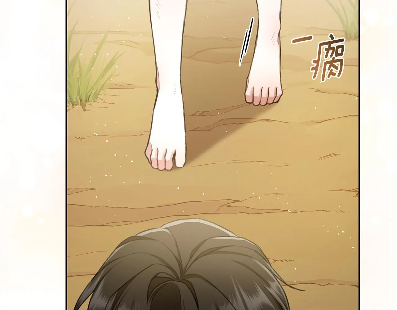 第3话 备受欺辱 第48页