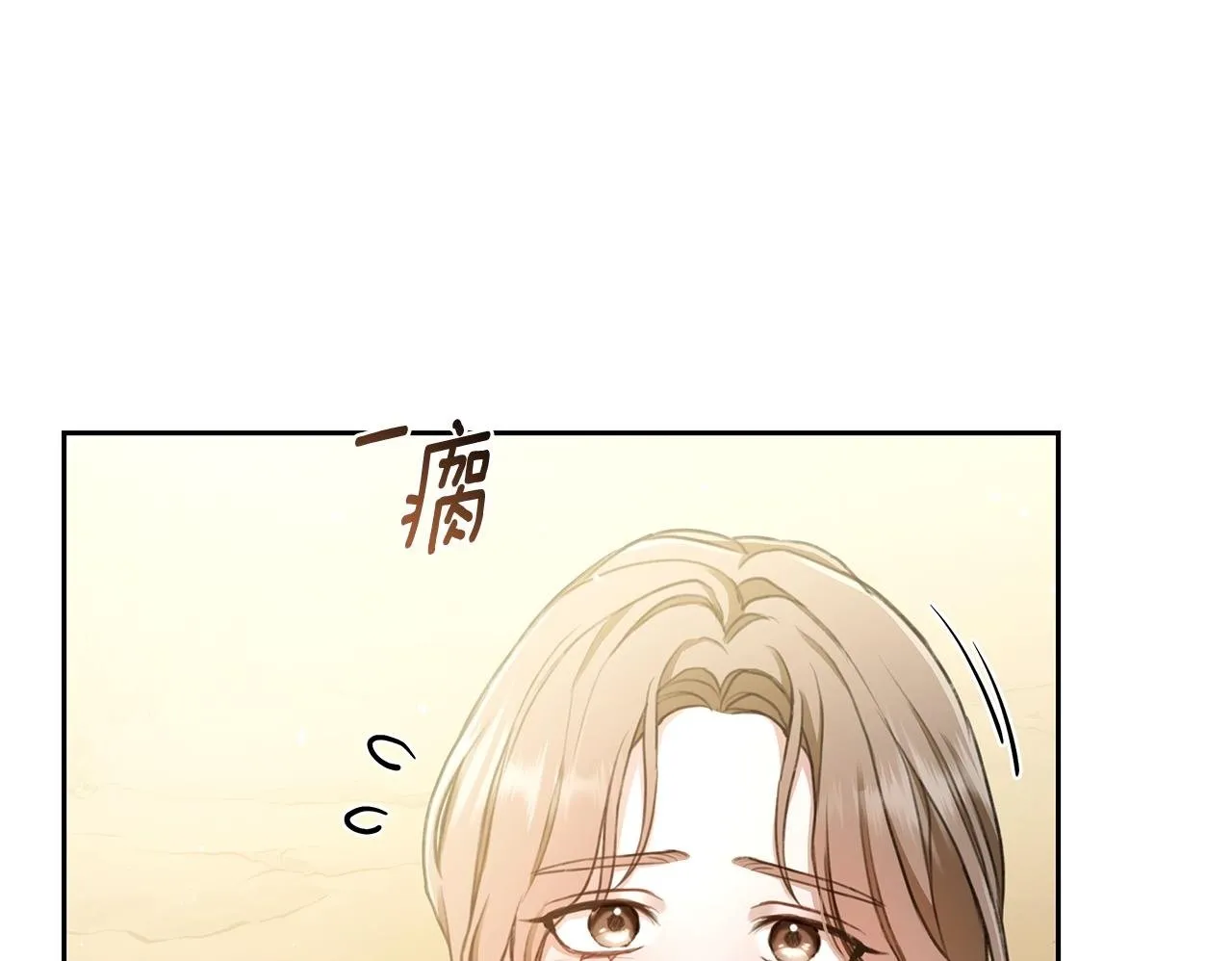 第3话 备受欺辱 第52页