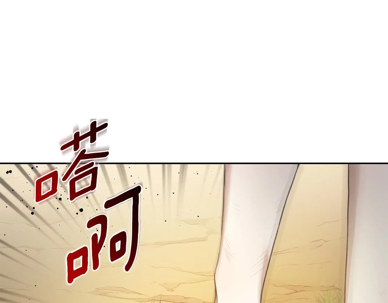 第3话 备受欺辱 第55页