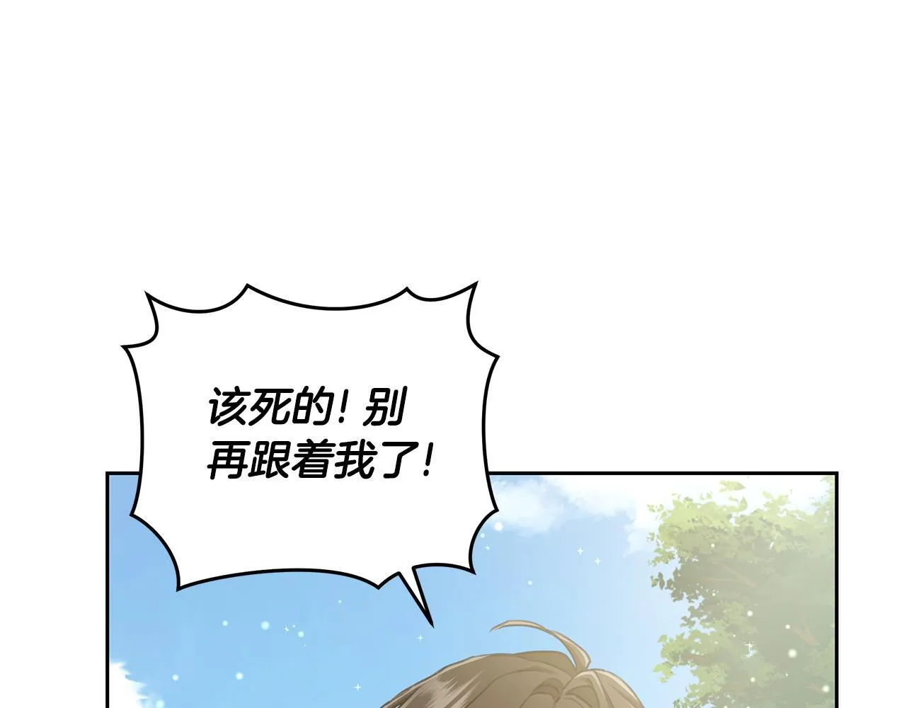第3话 备受欺辱 第57页