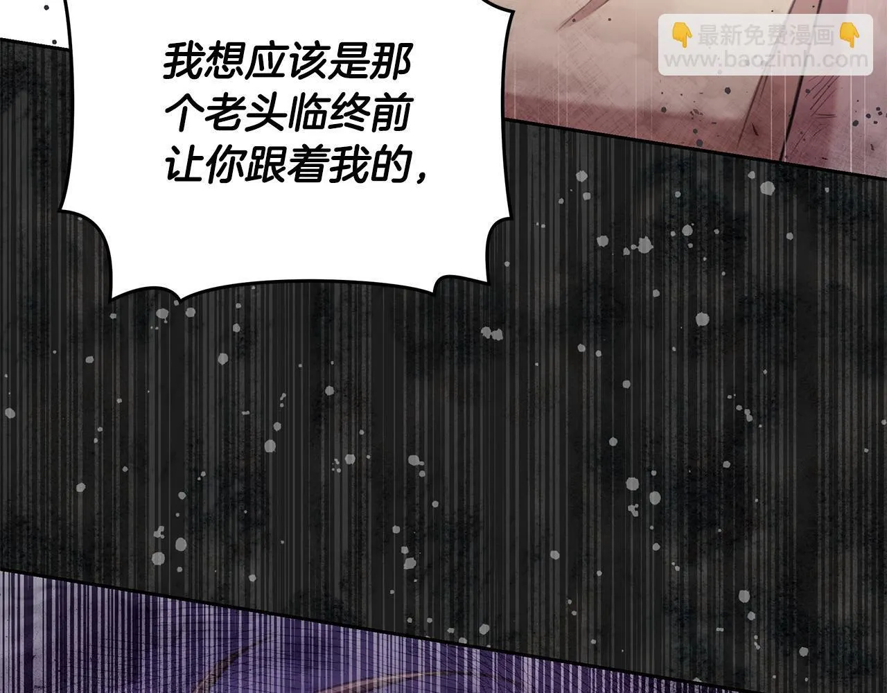 第3话 备受欺辱 第62页