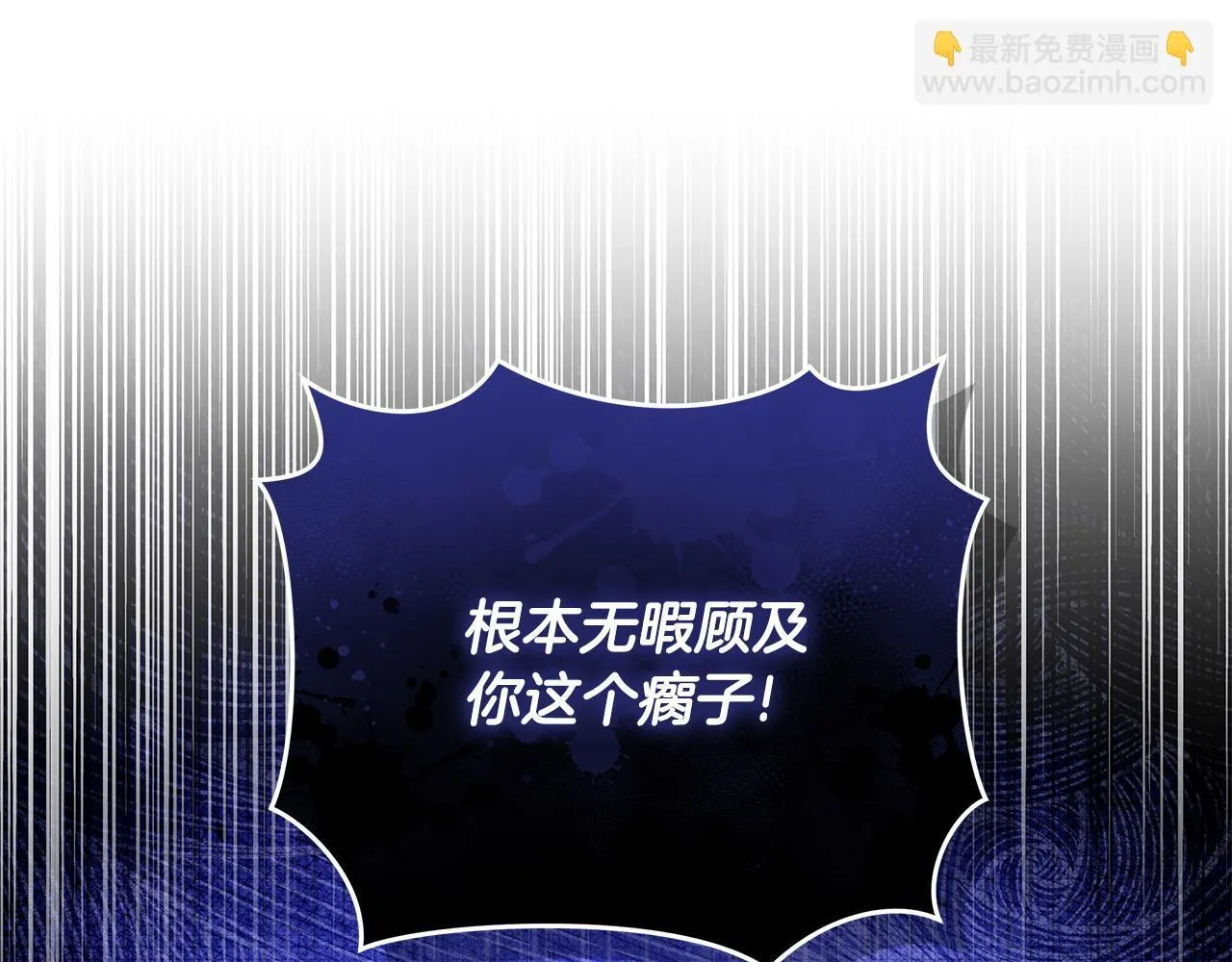 第3话 备受欺辱 第66页