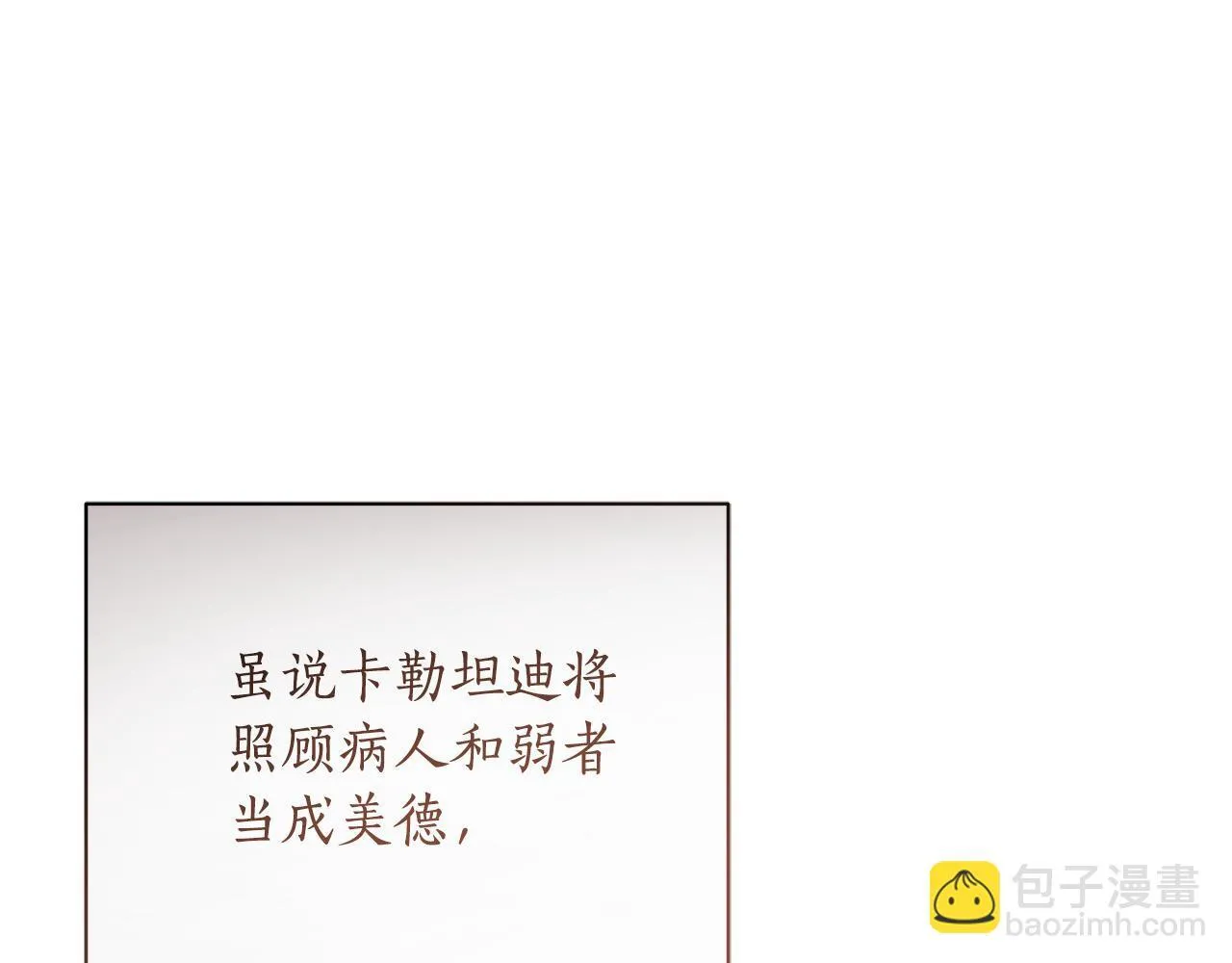 第3话 备受欺辱 第72页