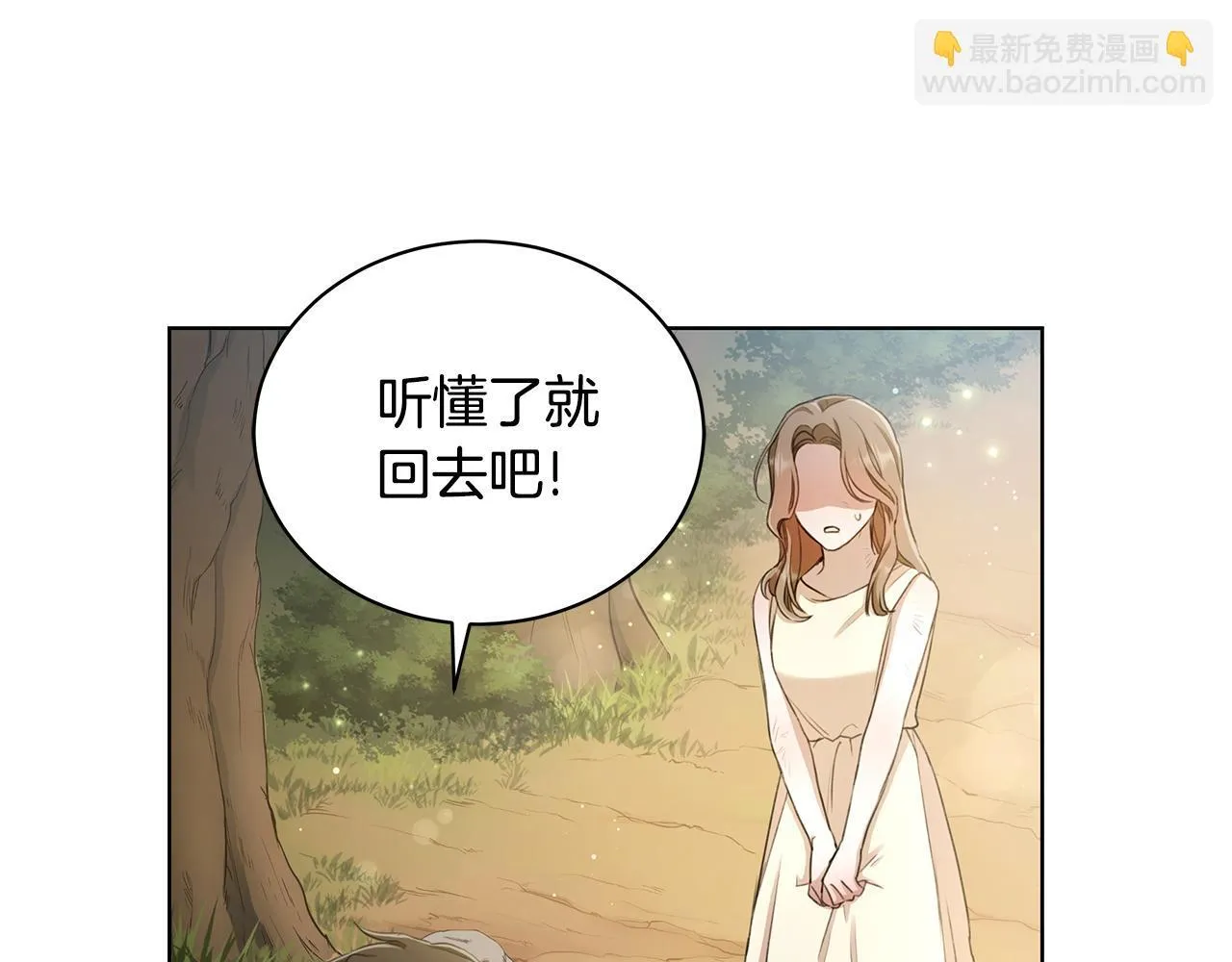 第3话 备受欺辱 第78页
