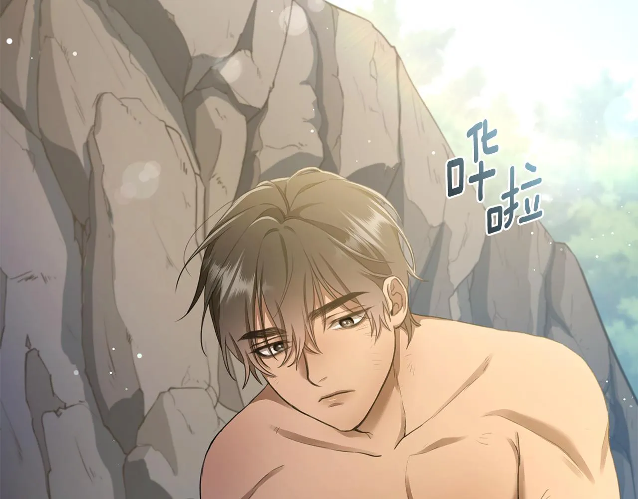 第3话 备受欺辱 第83页