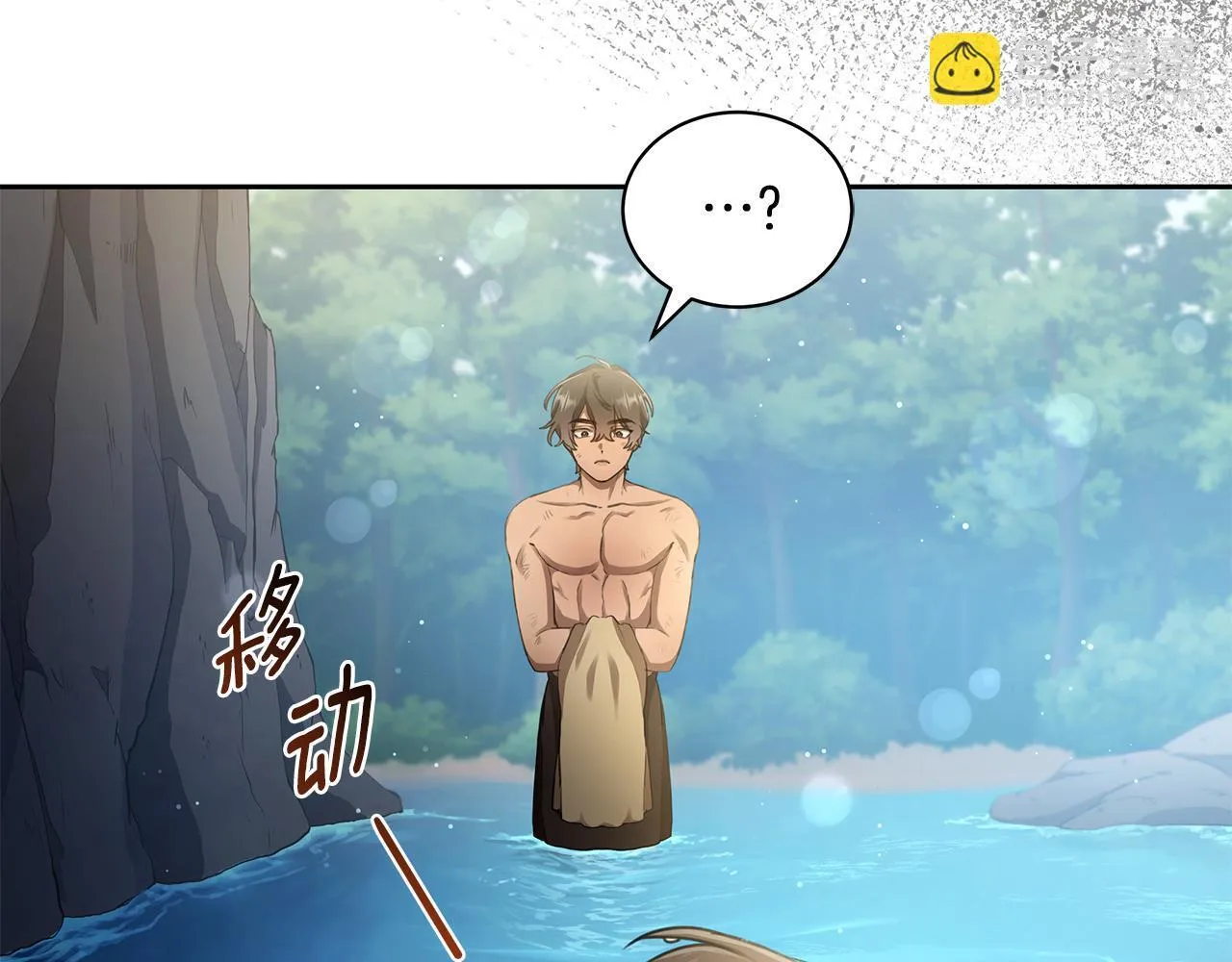 第3话 备受欺辱 第88页