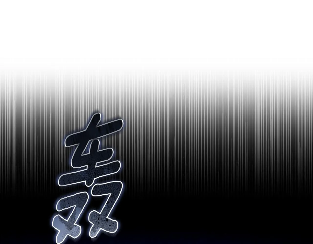 第3话 备受欺辱 第91页