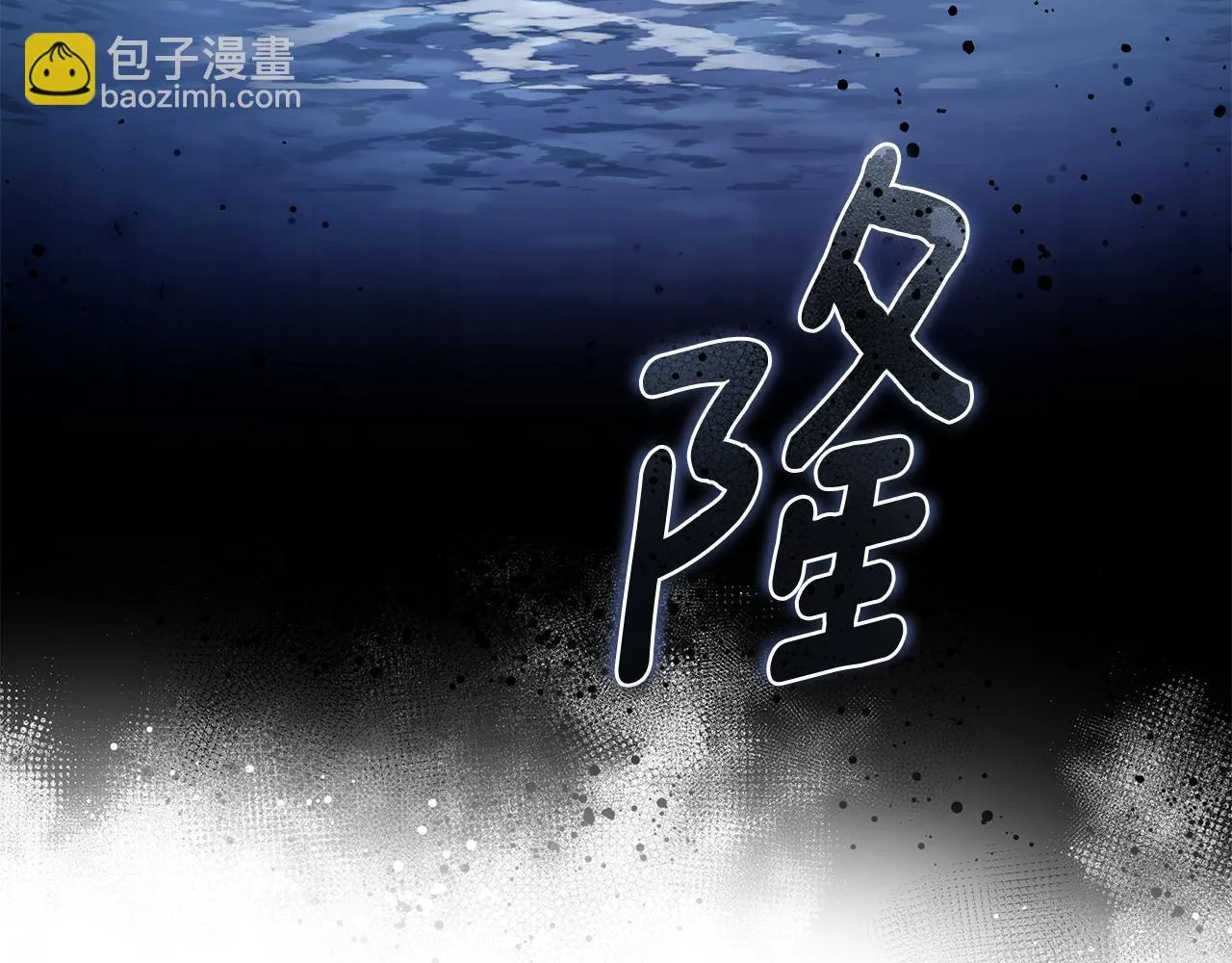 第3话 备受欺辱 第93页