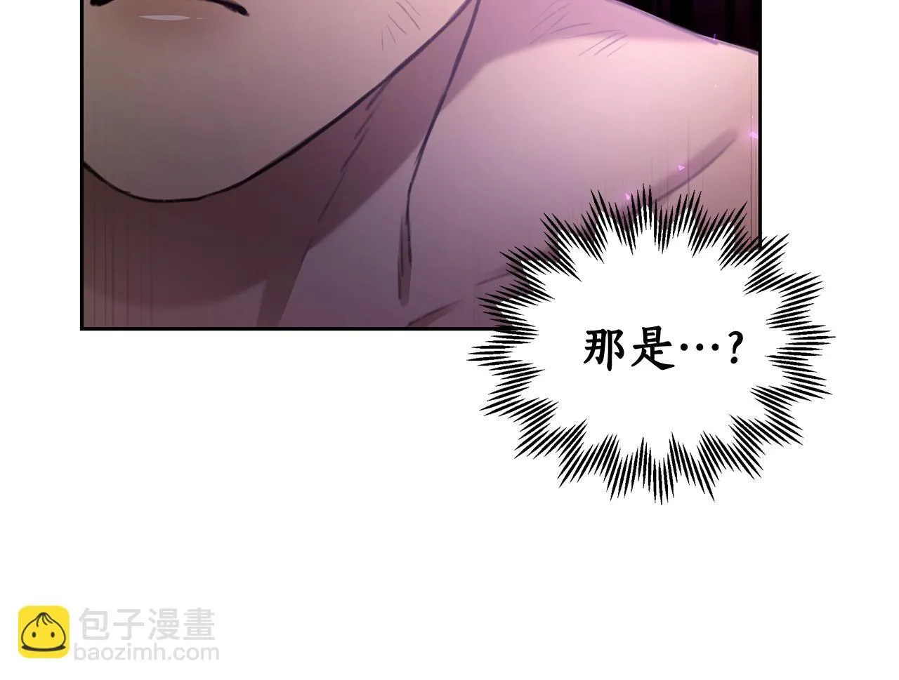 第3话 备受欺辱 第96页