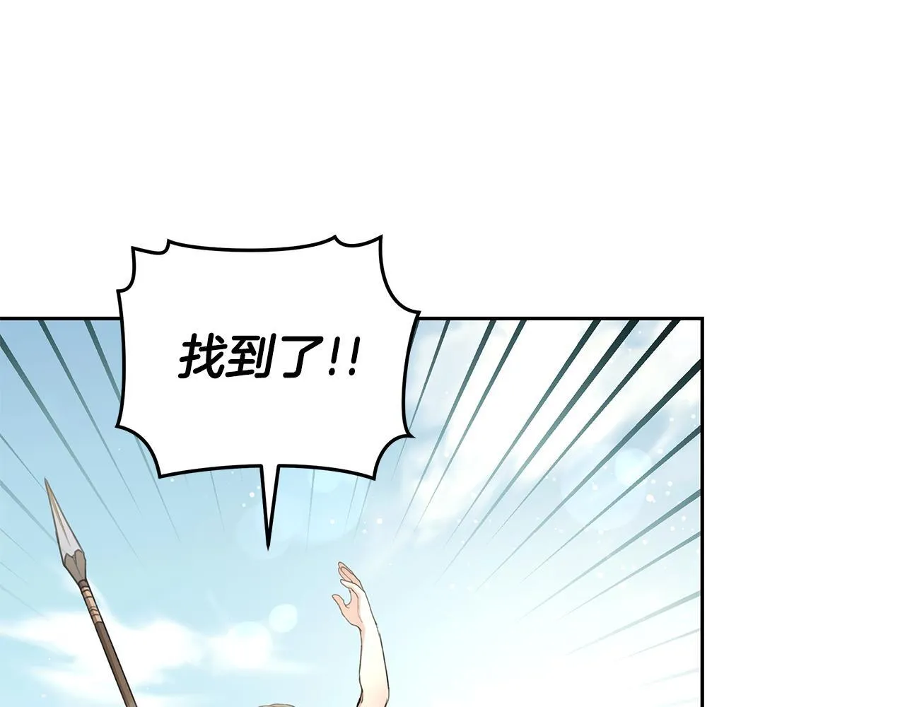 第3话 备受欺辱 第97页
