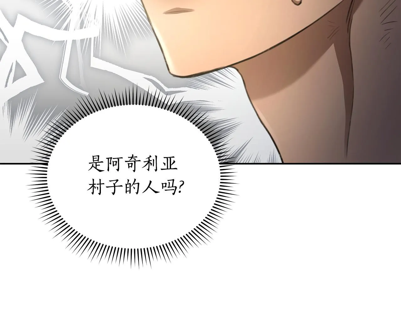 第3话 备受欺辱 第102页