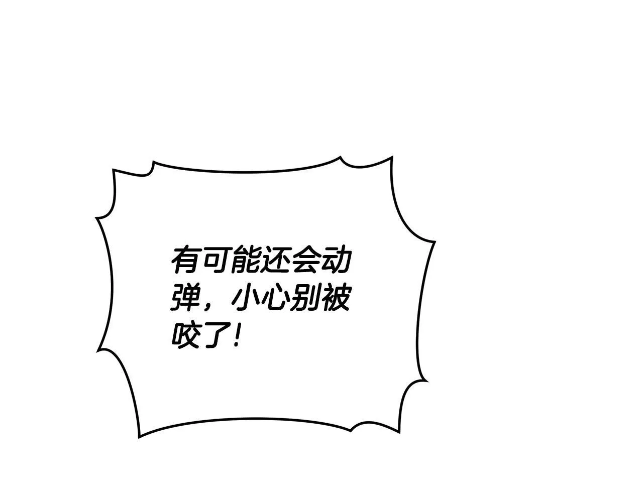 第3话 备受欺辱 第103页