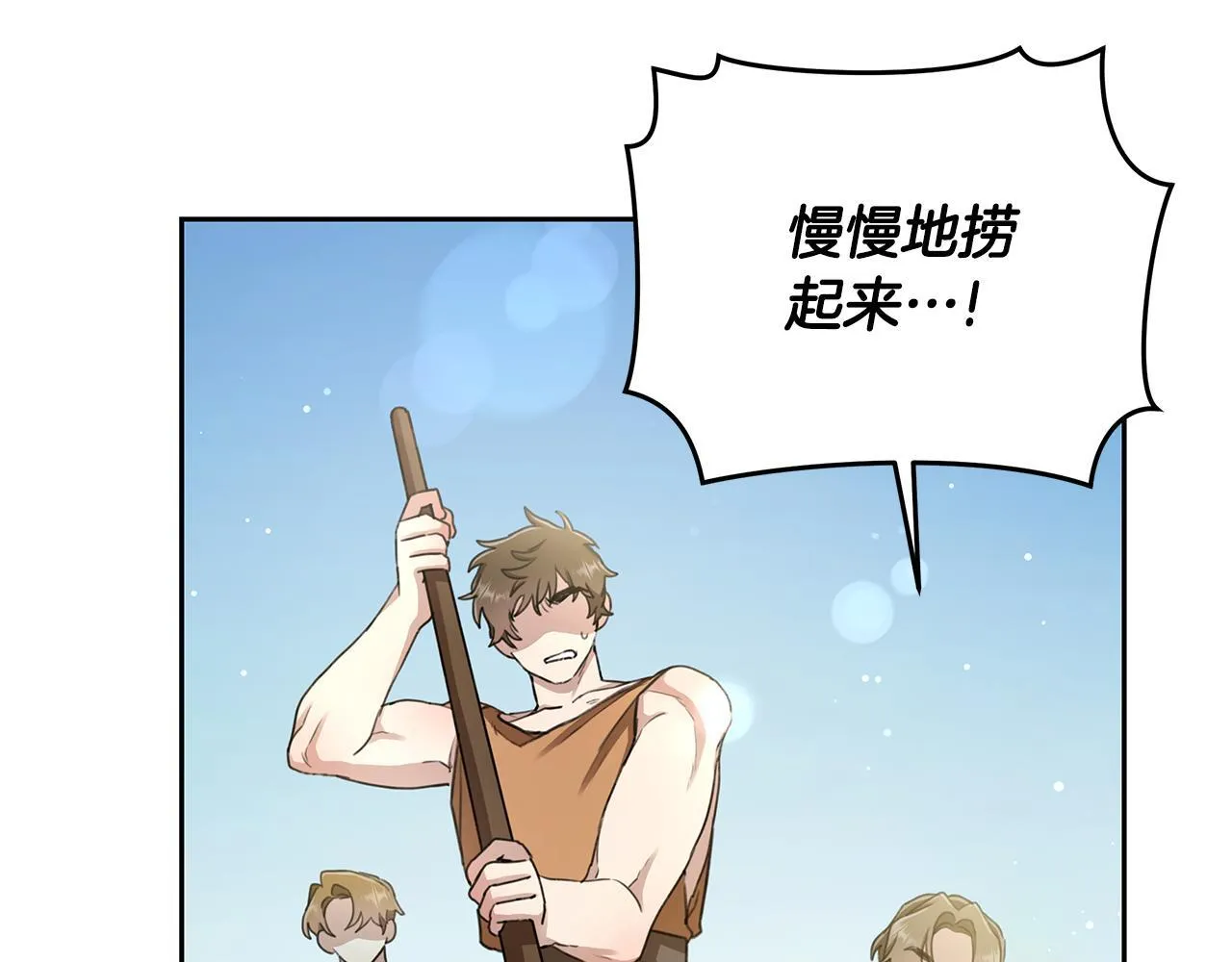 第3话 备受欺辱 第104页