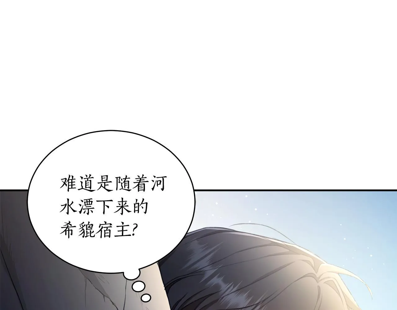第3话 备受欺辱 第107页