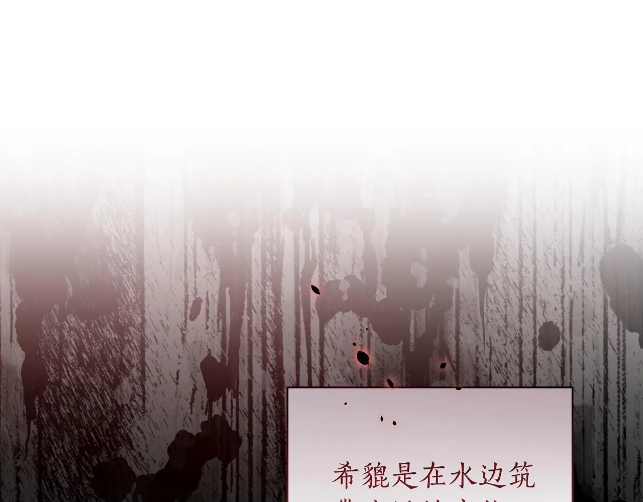 第3话 备受欺辱 第109页