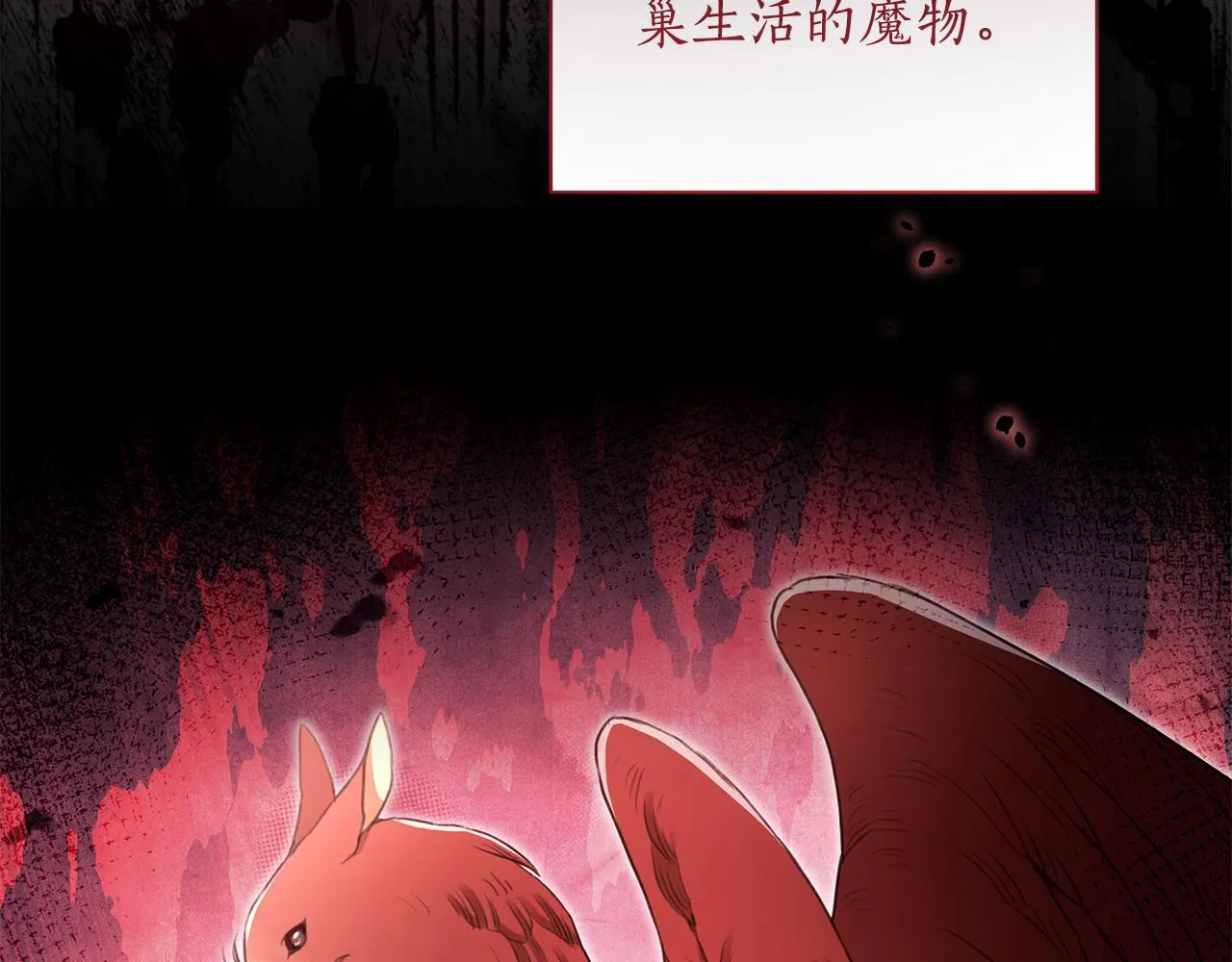 第3话 备受欺辱 第110页