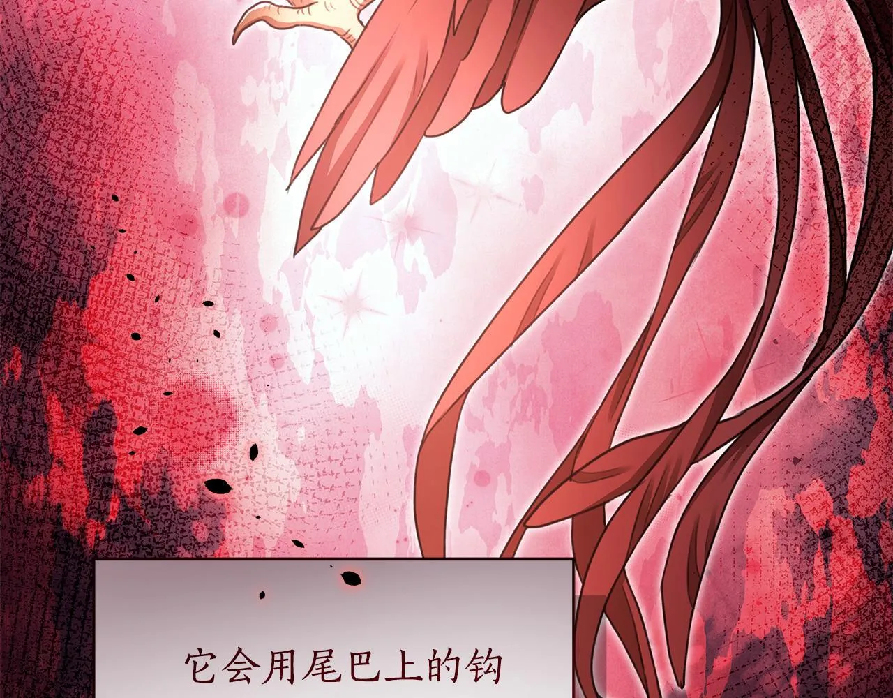 第3话 备受欺辱 第112页