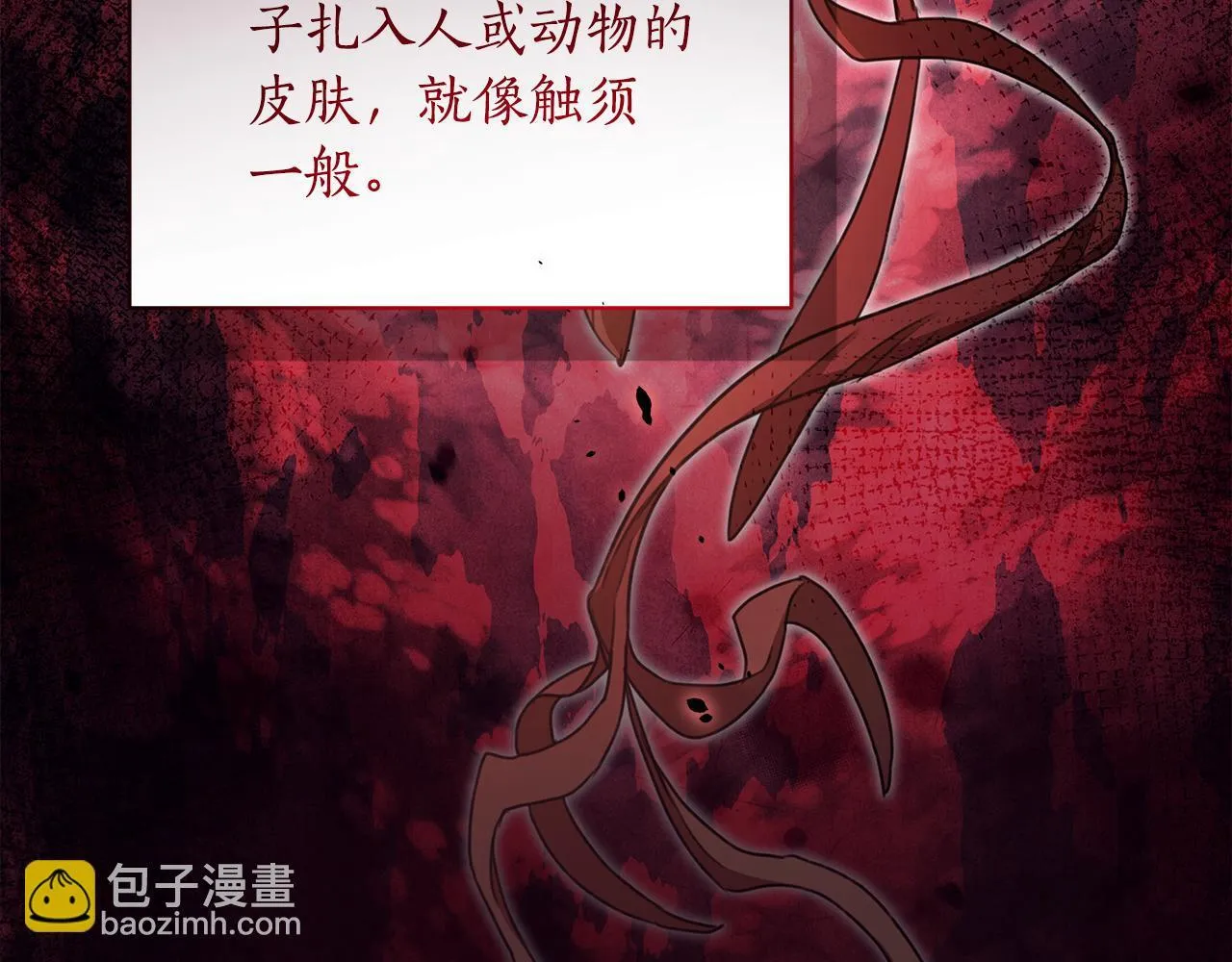 第3话 备受欺辱 第113页