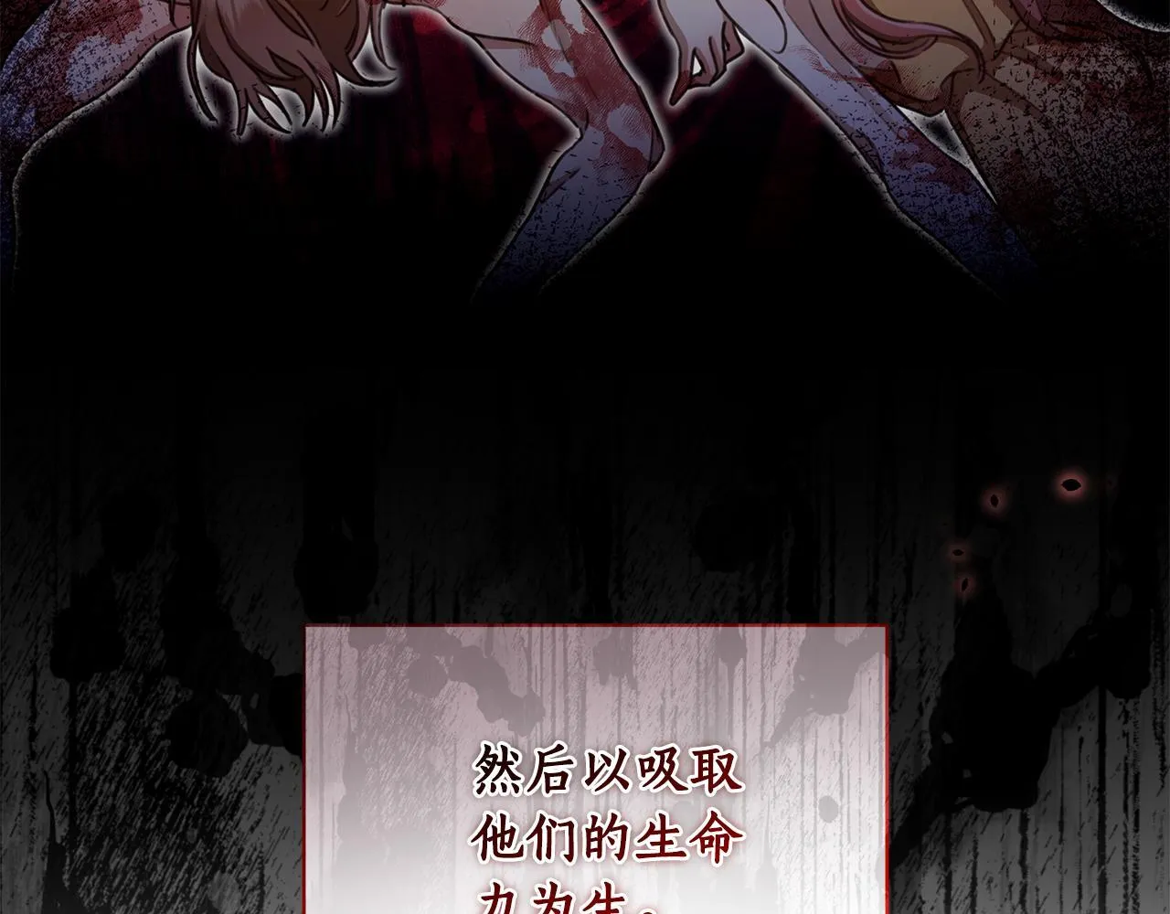第3话 备受欺辱 第115页