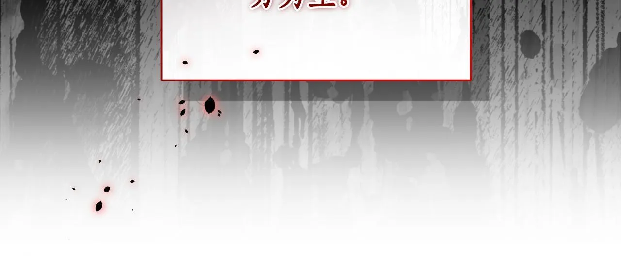 第3话 备受欺辱 第116页