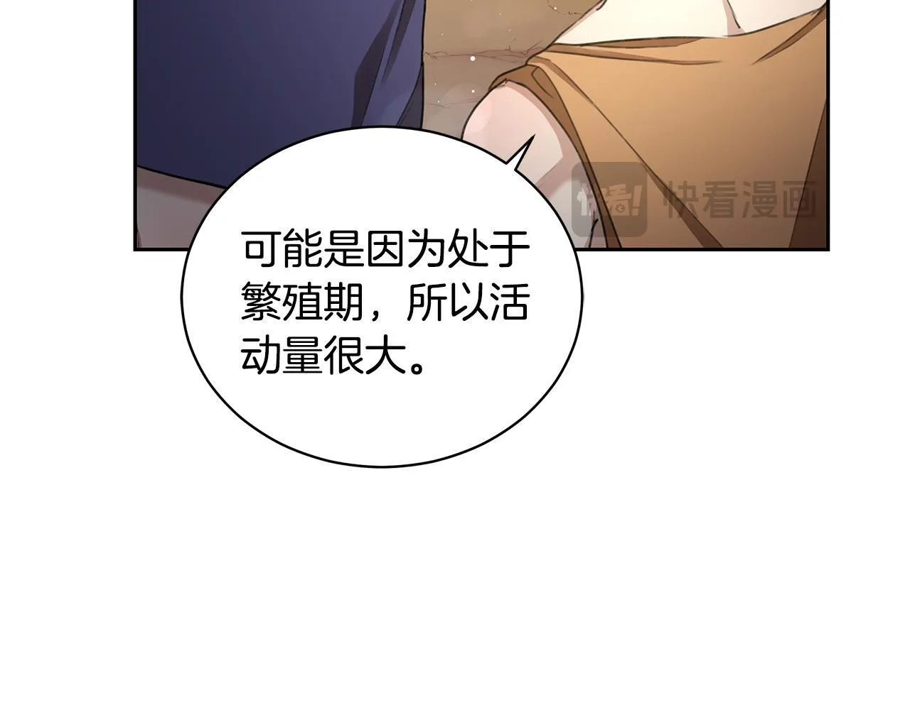 第3话 备受欺辱 第119页