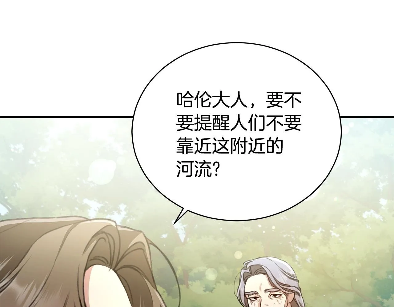 第3话 备受欺辱 第120页