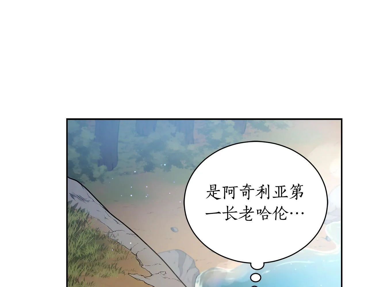 第3话 备受欺辱 第124页