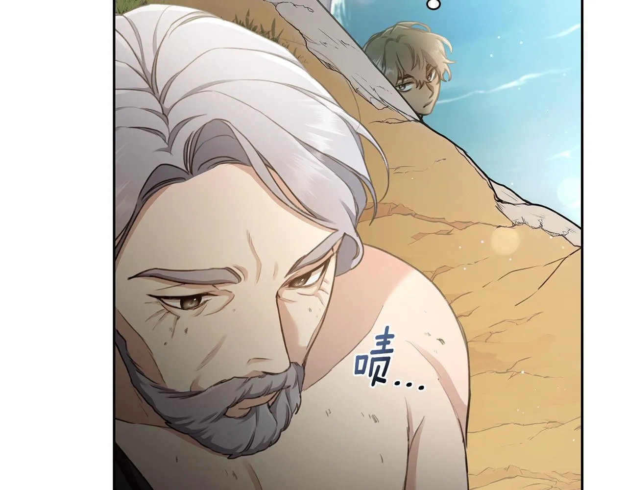 第3话 备受欺辱 第125页