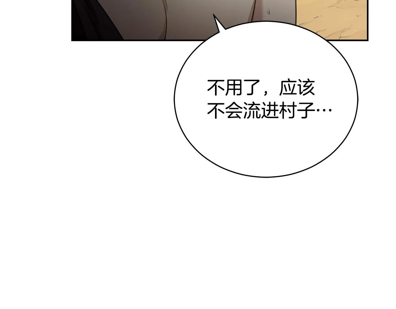 第3话 备受欺辱 第126页