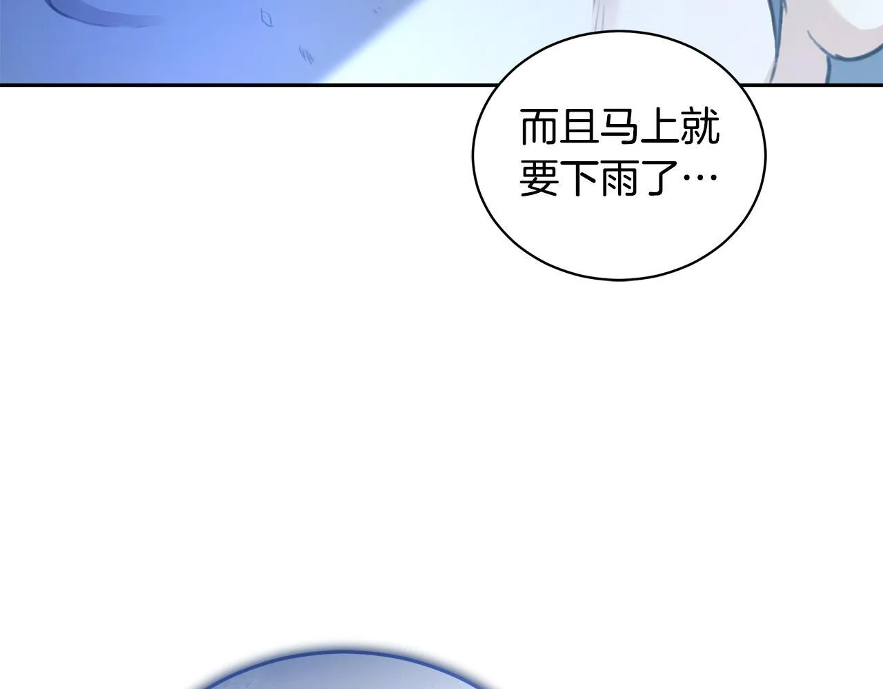 第3话 备受欺辱 第128页