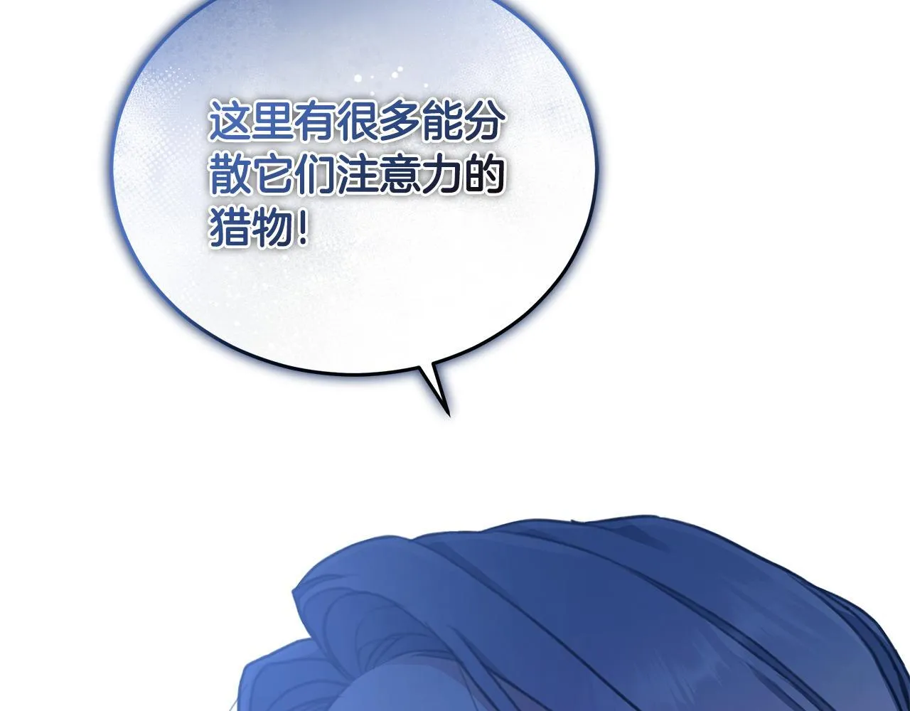 第3话 备受欺辱 第129页